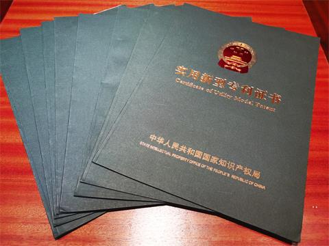 公司喜獲五項(xiàng)新型專利證書