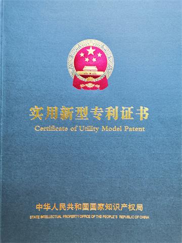 獲《標(biāo)簽信息打印機(jī)調(diào)節(jié)裝置和標(biāo)簽信息打印》實(shí)用新型專利證書。
