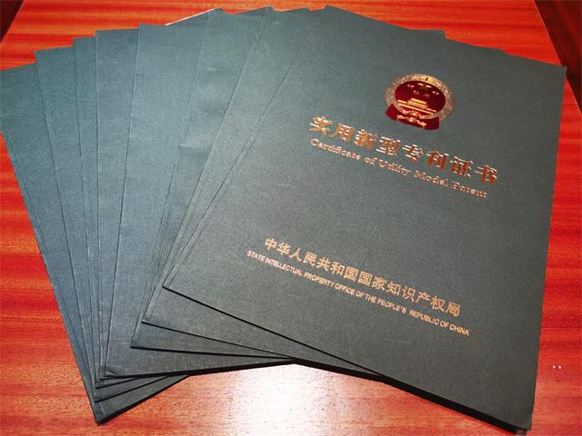 獲多項(xiàng)專利證書